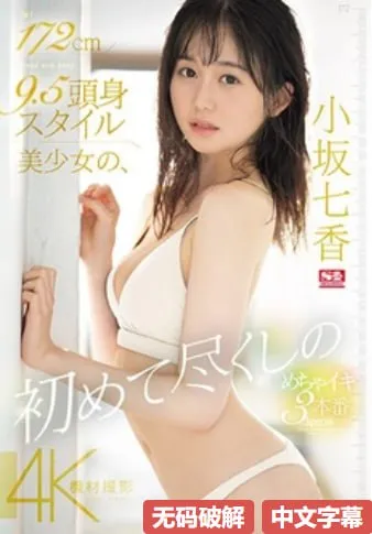 亚av无码乱码在线观看メイリン モデルコレクション メ早乙女露依最好看的番号高清在线观看