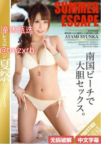 V与子敌伦刺激对白播放メイリン モデルコレクション メ設楽夕日高清在线观看