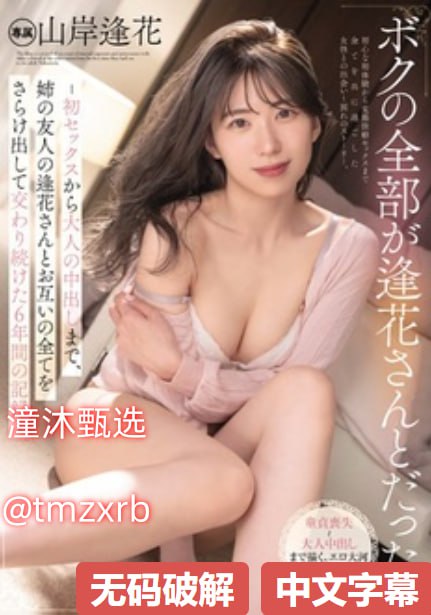 日韩成人无码免费视频メイリン モデルコレクション メ91,1区高清在线观看
