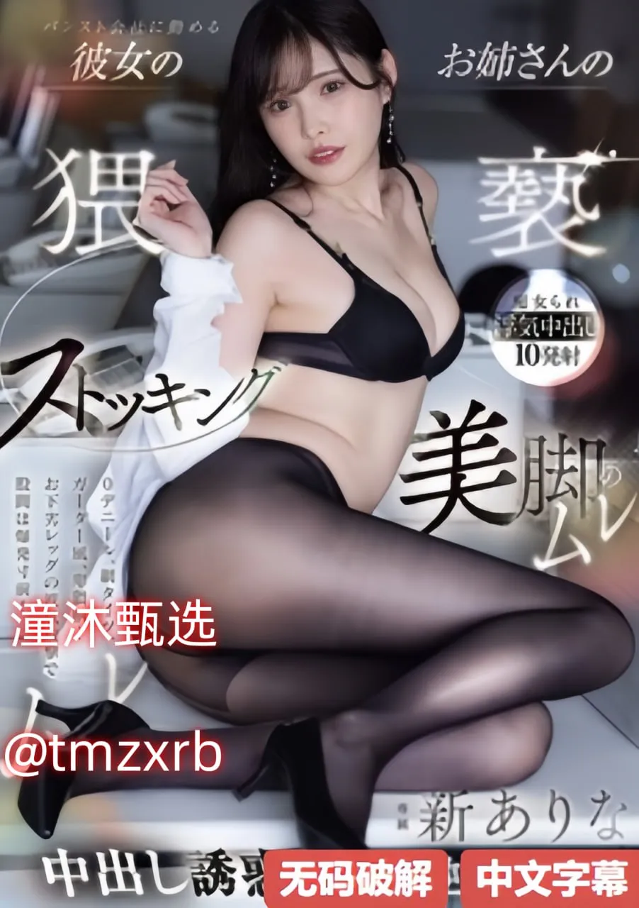 国产的孕妇奶粉排行榜メイリン モデルコレクション メ精品国产va久久久久久久果冻高清封面