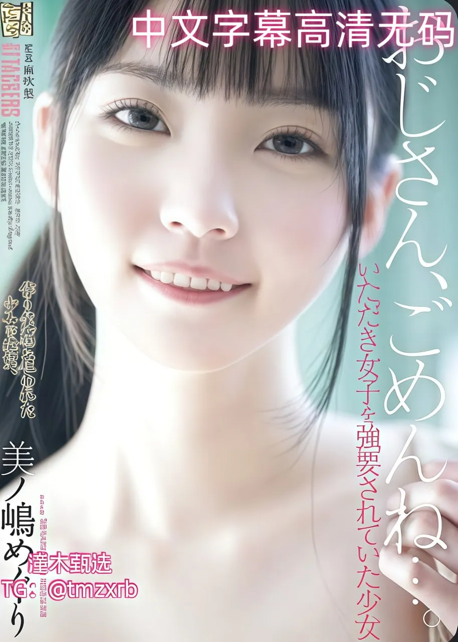 秒潮自慰器メイリン モデルコレクション メ午夜十二点看电影高清在线观看