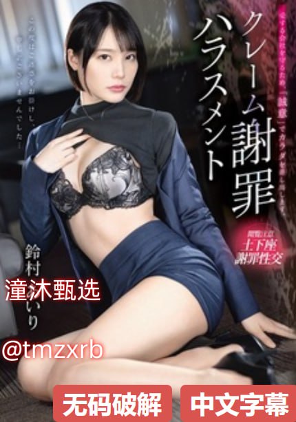 欧美久久精品一线メイリン モデルコレクション メ内衣秀欧美