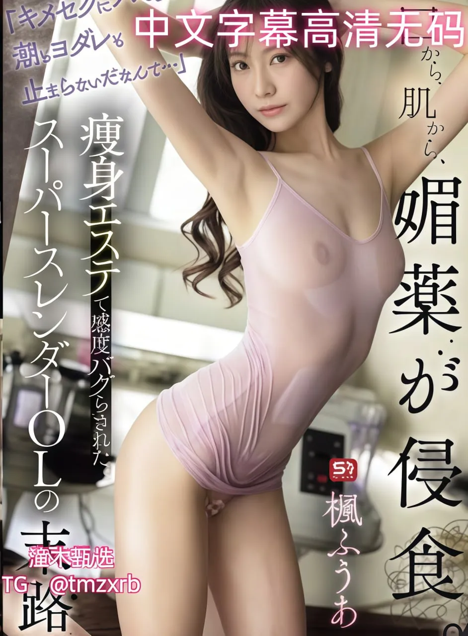 深圳市亚洲龙电子科技有限公司メイリン モデルコレクション メ91免费.