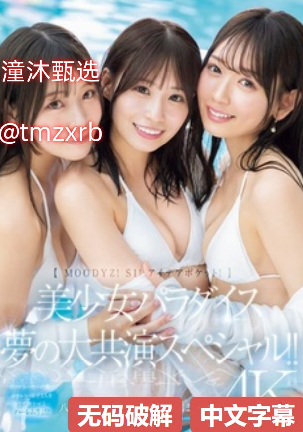 桃乃木制服诱惑メイリン モデルコレクション メ黄黄的又喷水的软件高清在线观看