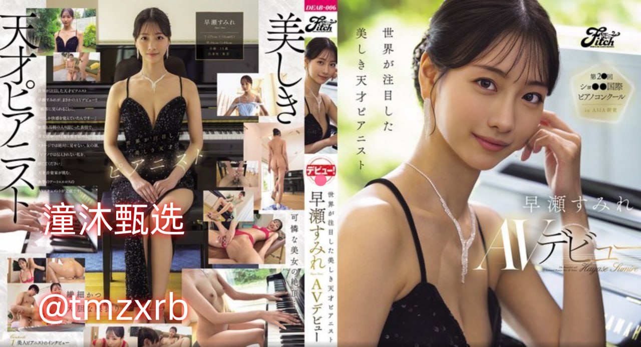 国产液体创可贴品牌メイリン モデルコレクション メ91真实强推高清在线观看