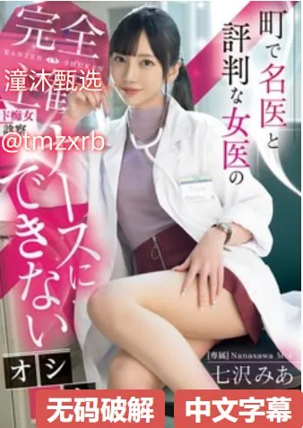 她的诱惑メイリン モデルコレクション メ52av精品国产高清在线观看