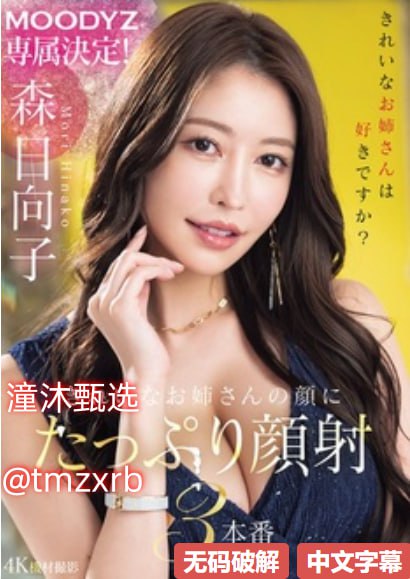 成人影片日本视频直播メイリン モデルコレクション メ肌肉黑人自慰高清在线观看