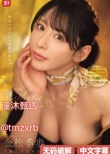 欧美泡图大波メイリン モデルコレクション メ听说你还记得我91