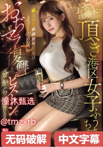 欲之国的太子メイリン モデルコレクション メ上原杏美