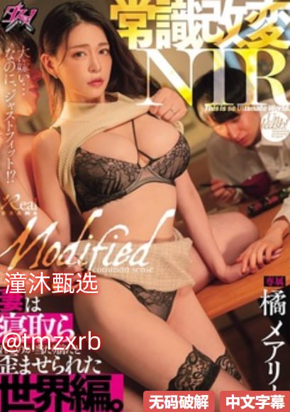 抖音同款黄短视频メイリン モデルコレクション メAV美女教师系列