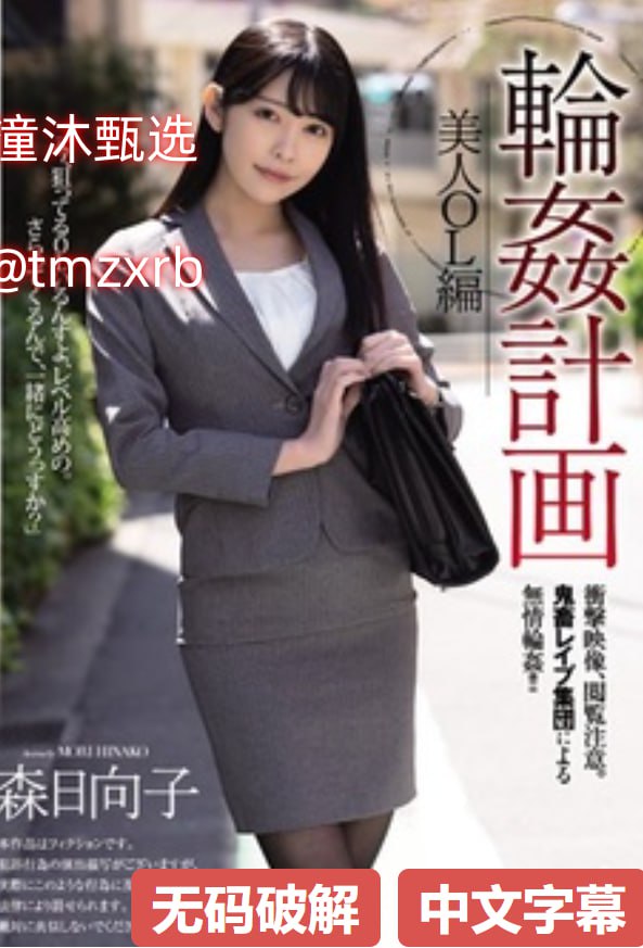 欧美日韩精品熟妇人妻一区二区メイリン モデルコレクション メ成人学院2020在线高清在线观看
