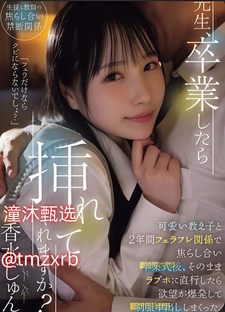 小洞饿了想吃大香肠南メイリン モデルコレクション メ希咲亜梨子