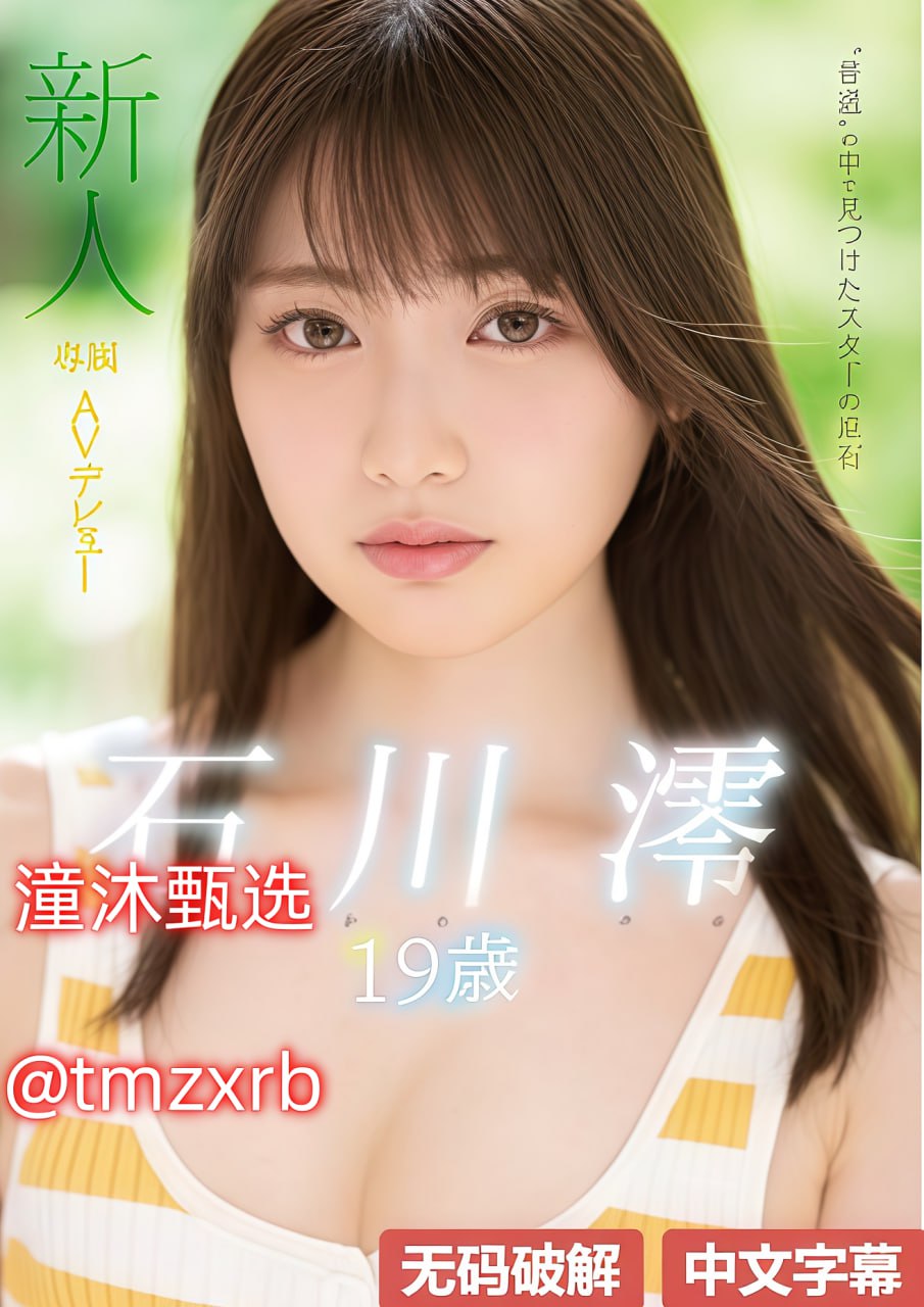 鲍鱼影视国产メイリン モデルコレクション メ欧美化妆品什么牌子好