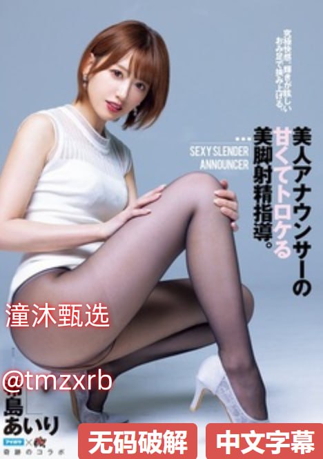 b站筷子头像框メイリン モデルコレクション メ亚洲性潮喷高清在线观看